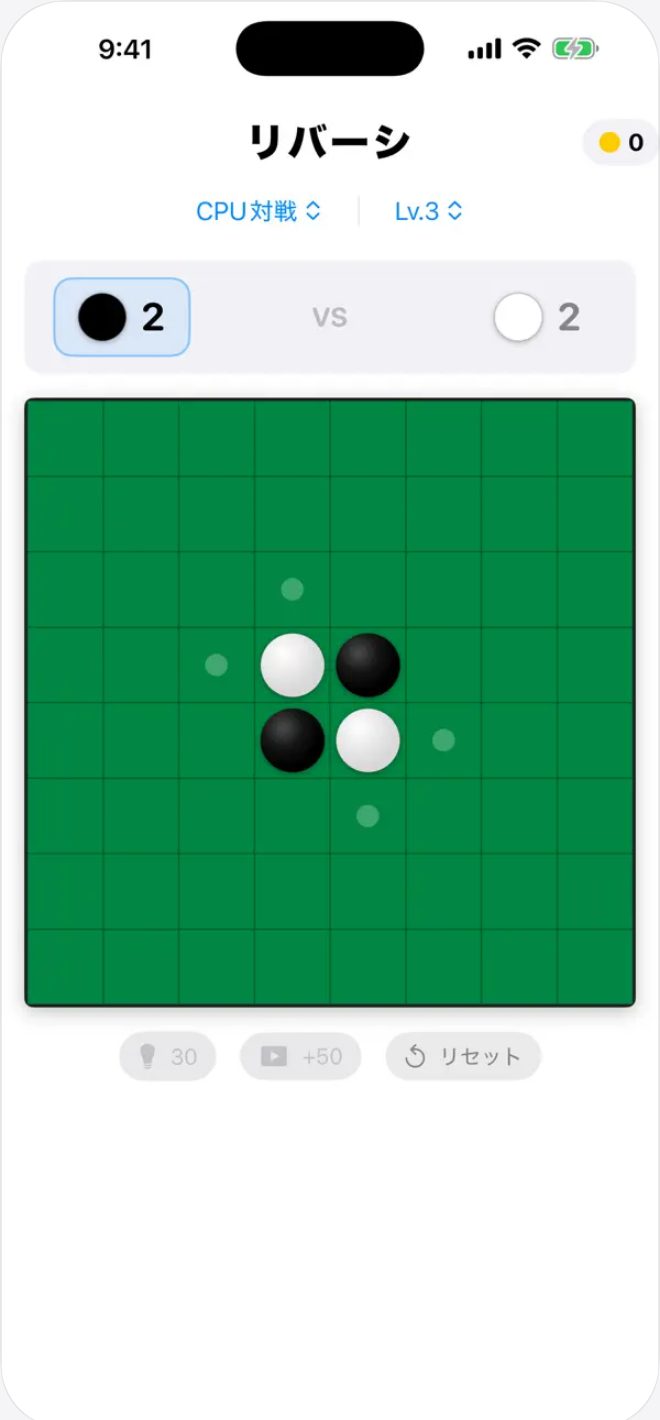 Simple Reversi Board の対局画面