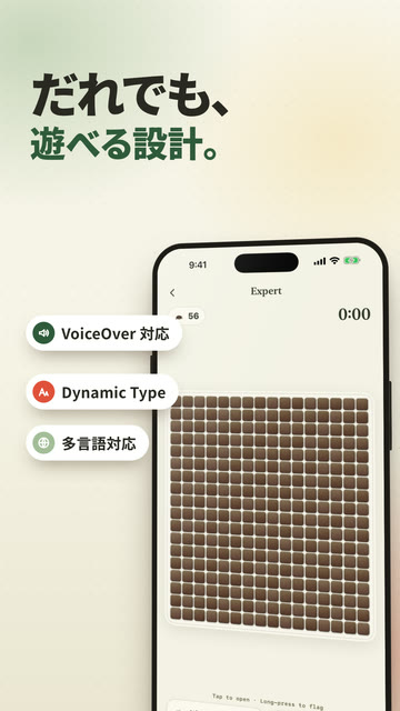 上級盤面と VoiceOver・Dynamic Type・多言語のチップ