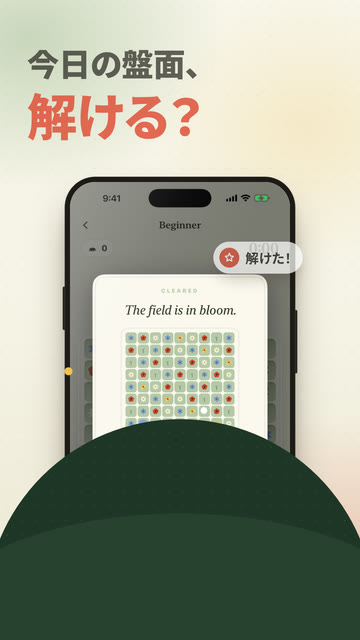 深緑のサークルワイプでエンドカードへ転換