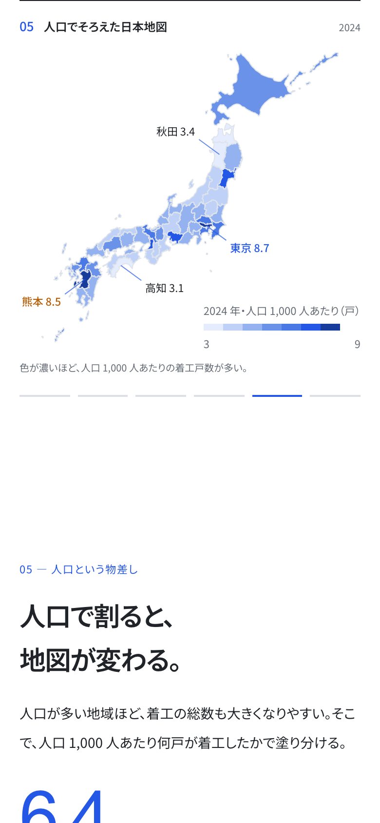スマホ幅での地図の場面